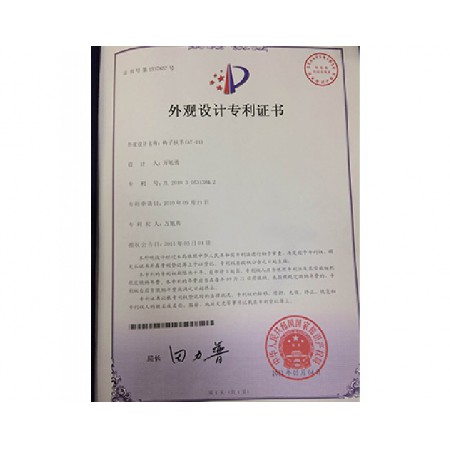 證書8